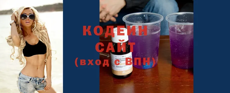 закладки  Белово  Кодеиновый сироп Lean Purple Drank 