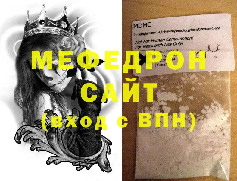 дарнет шоп  Белово  МЯУ-МЯУ mephedrone 