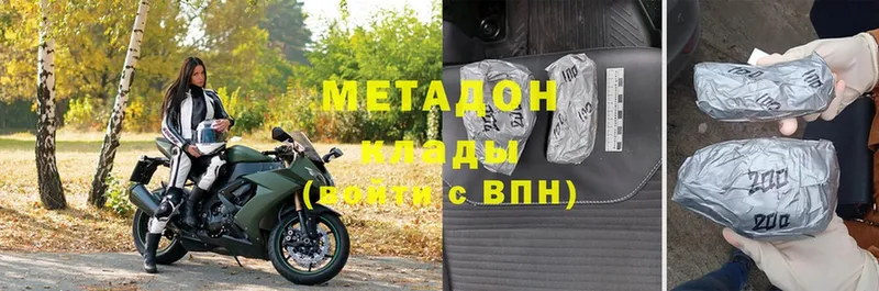 где найти   Белово  Метадон methadone 